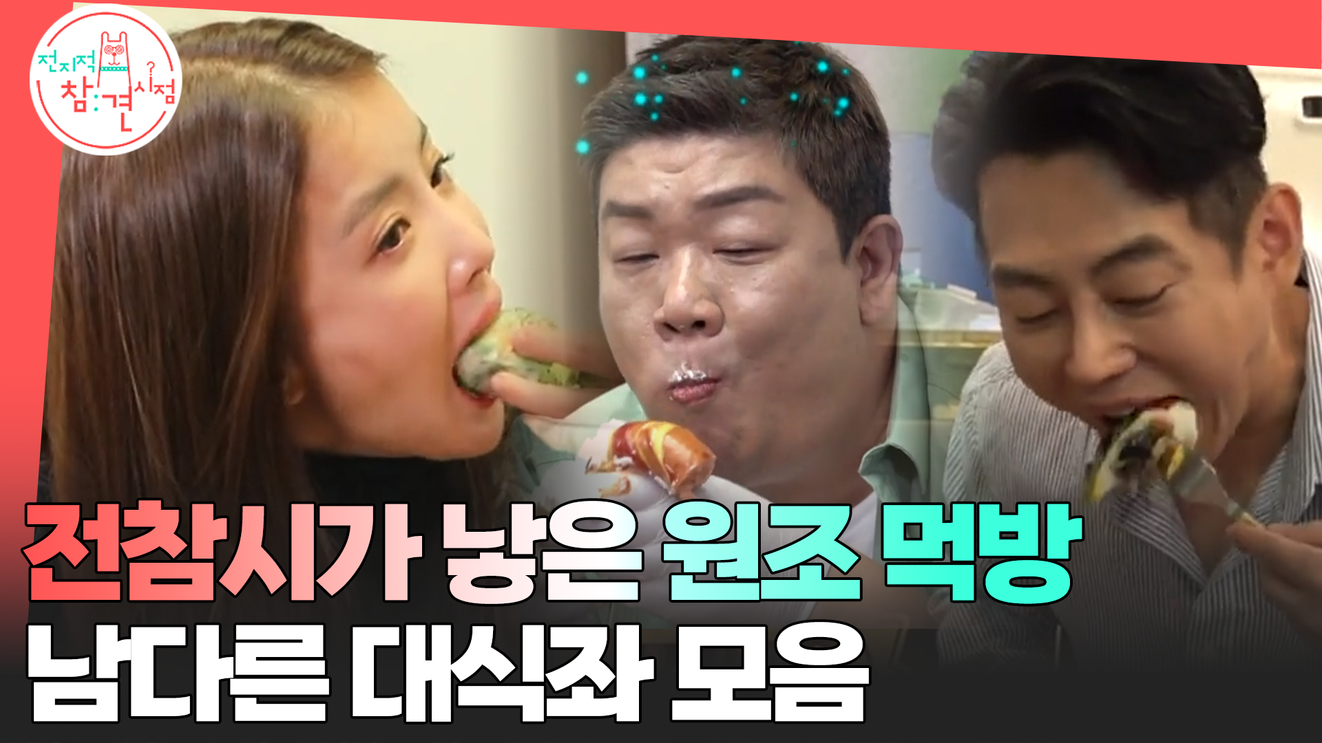 대식 이미지