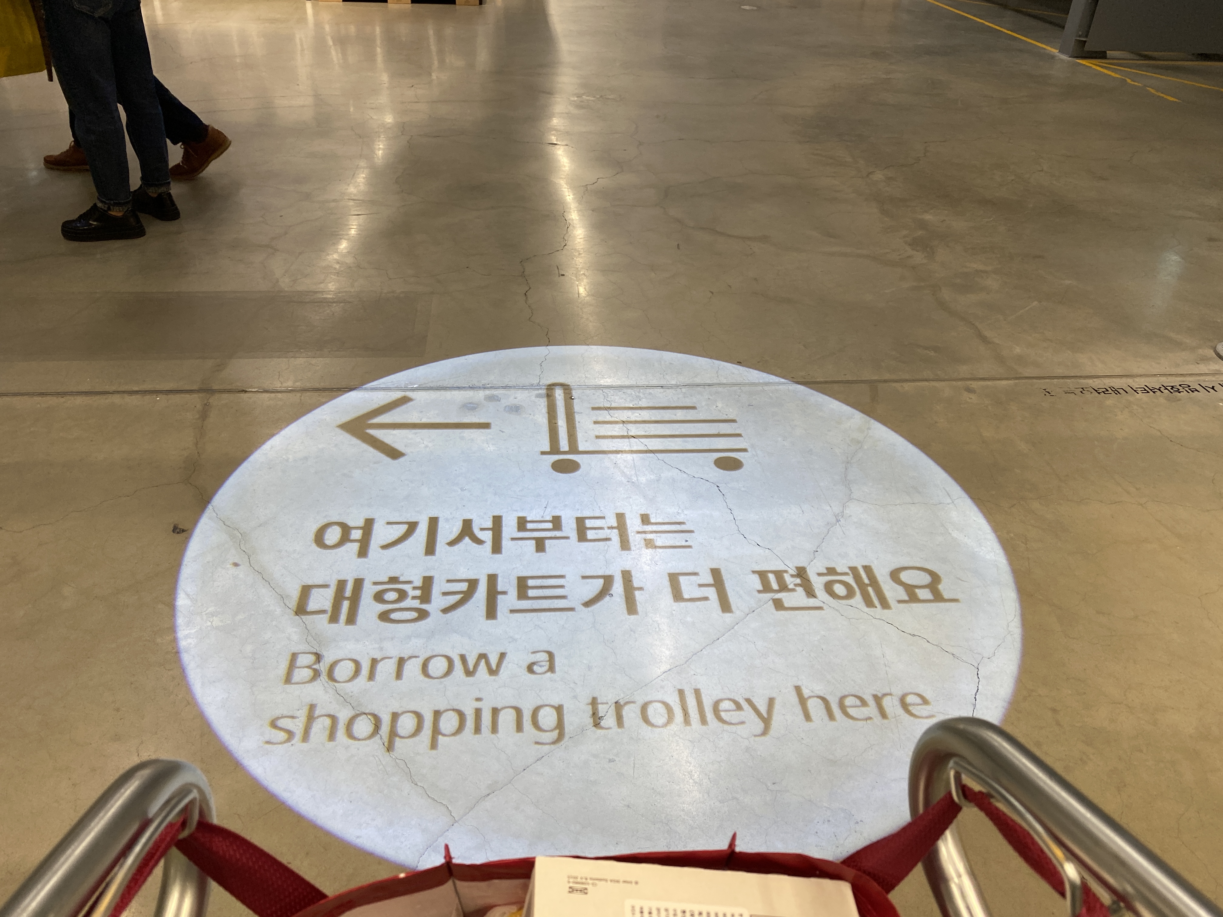 이케아 기흥점