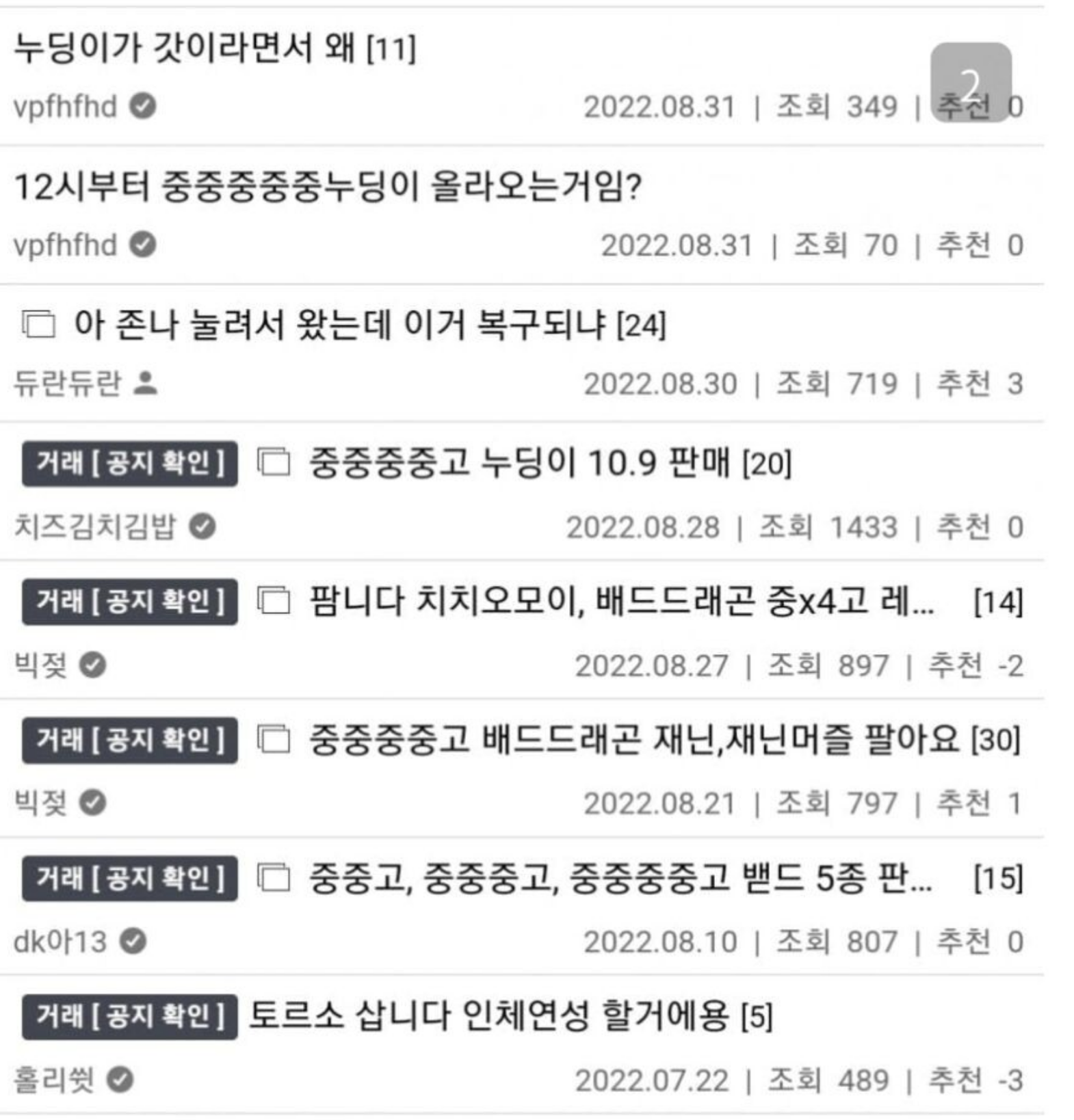 모솔 ㅇrㄷr인데 ㅅ병 걸림 ㄷㄷ 5