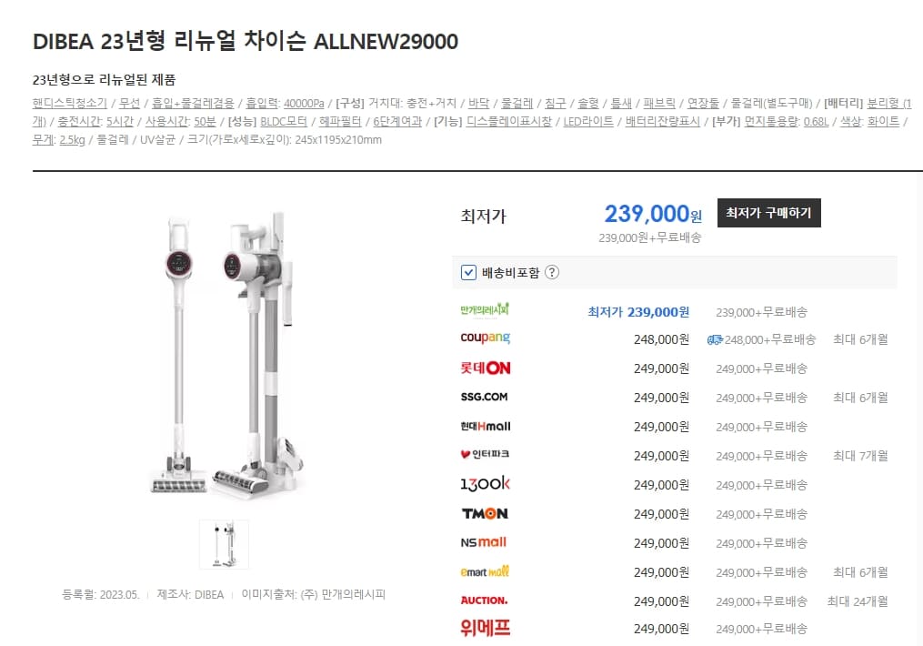 디베아 차이슨 무선청소기 가격