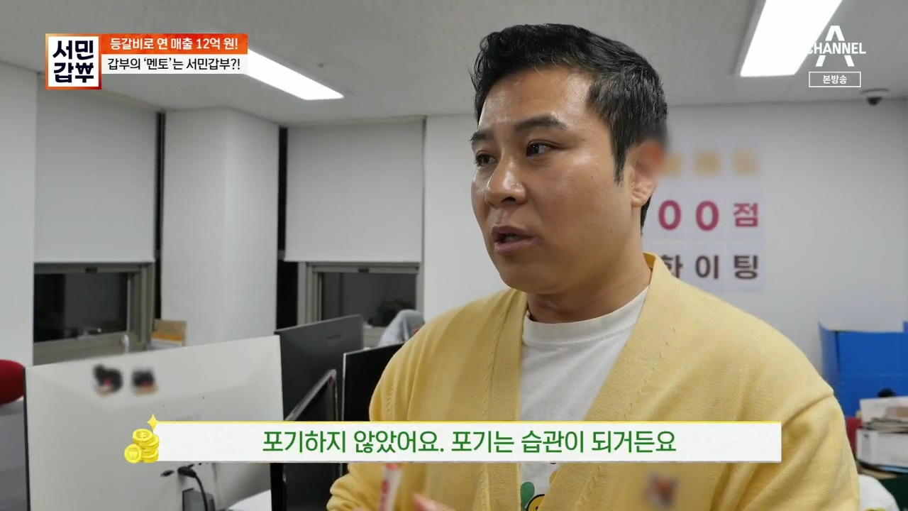 서민갑부.E436.230521p.H264-F1RST.mp4_20230521_164601.736.jpg