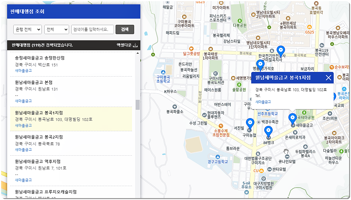 판매대행점 조회