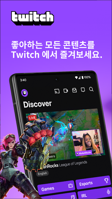 Twitch