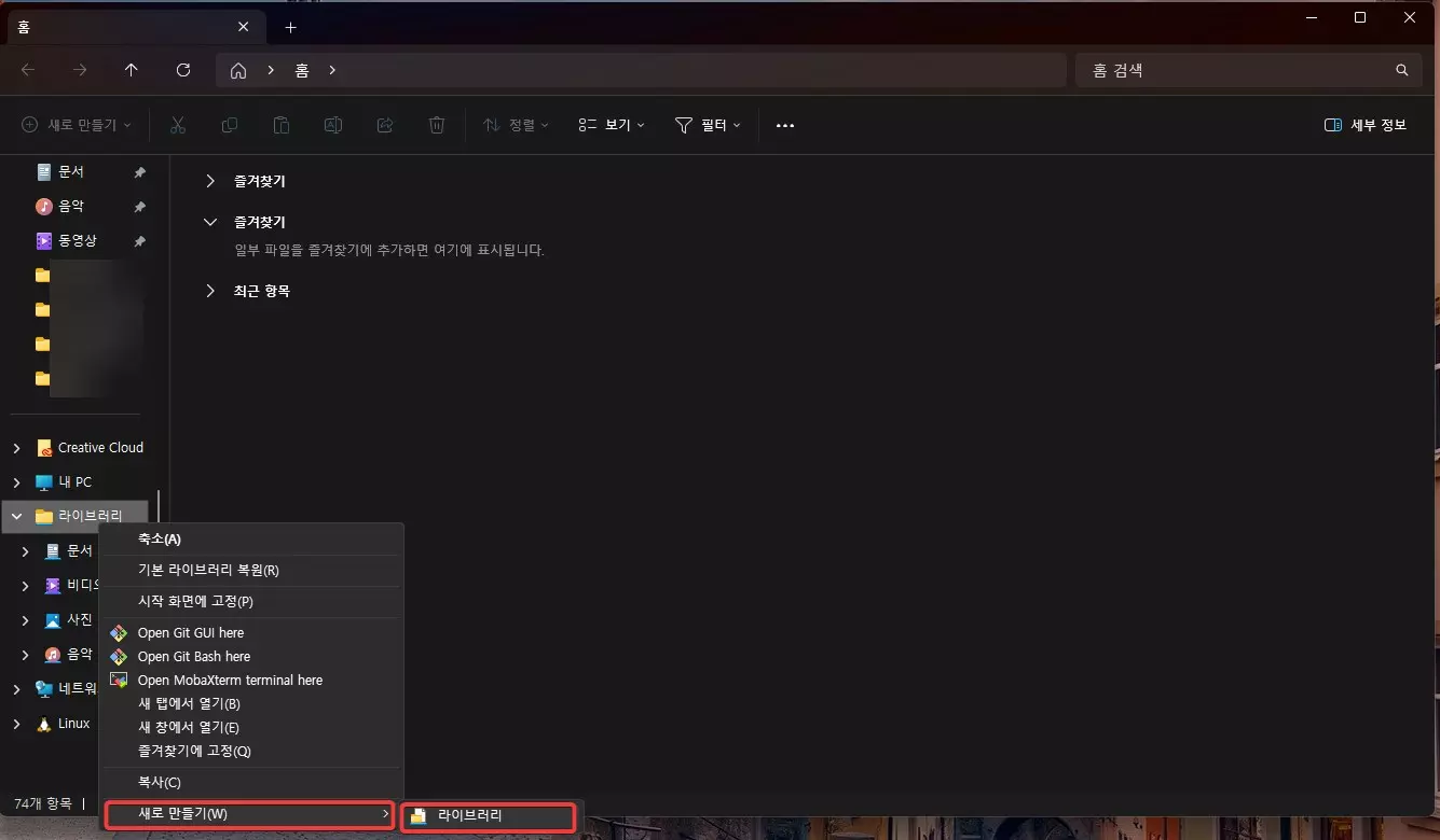 윈도우11 라이브러리 폴더 사용하는 방법 사진 3