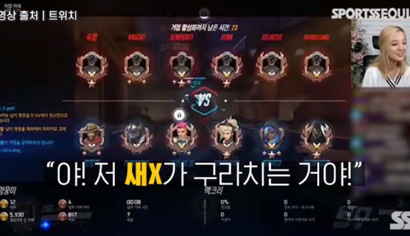  국회의원 류호정 bj시절 욕설?