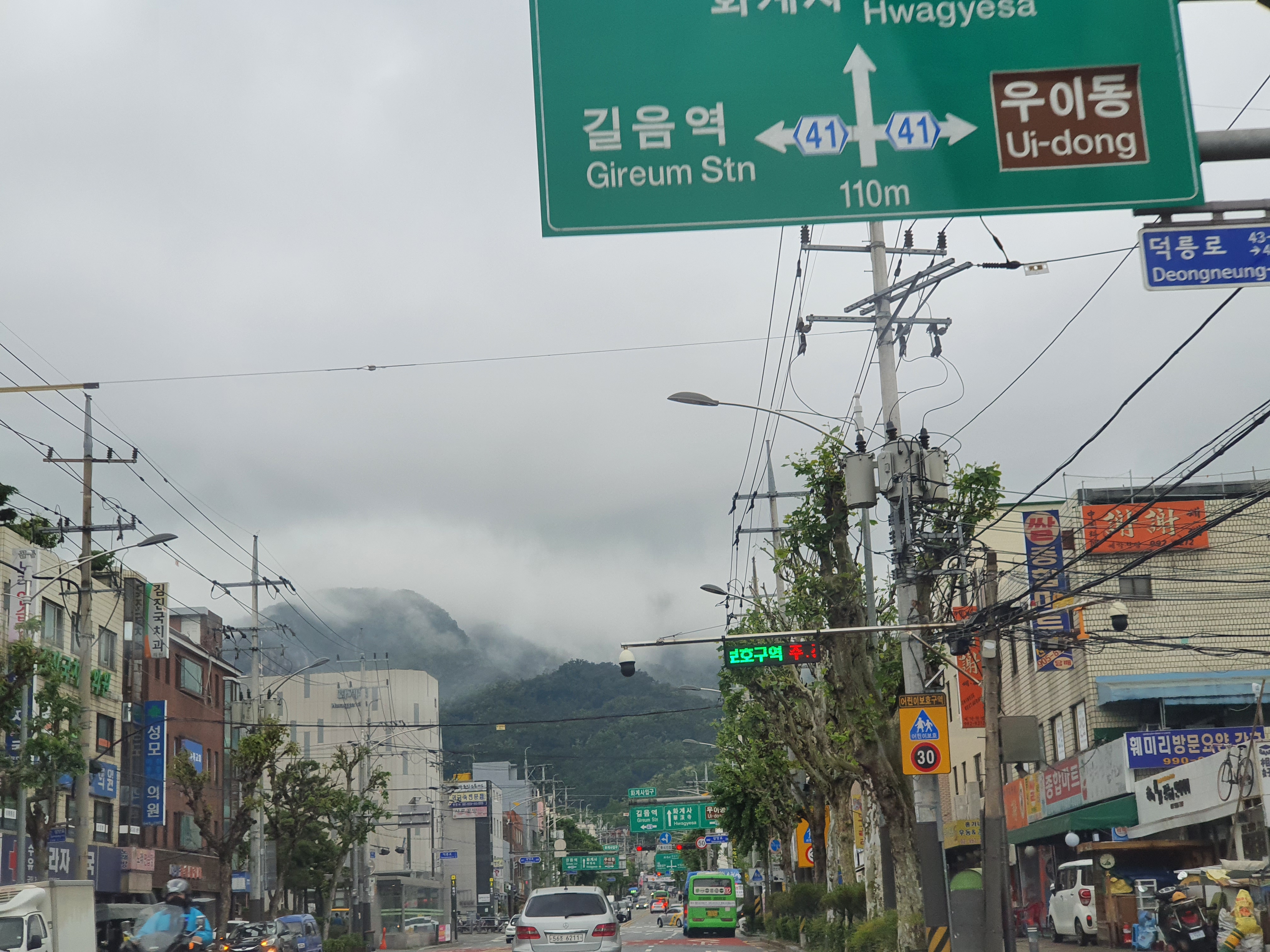  비오는 평일