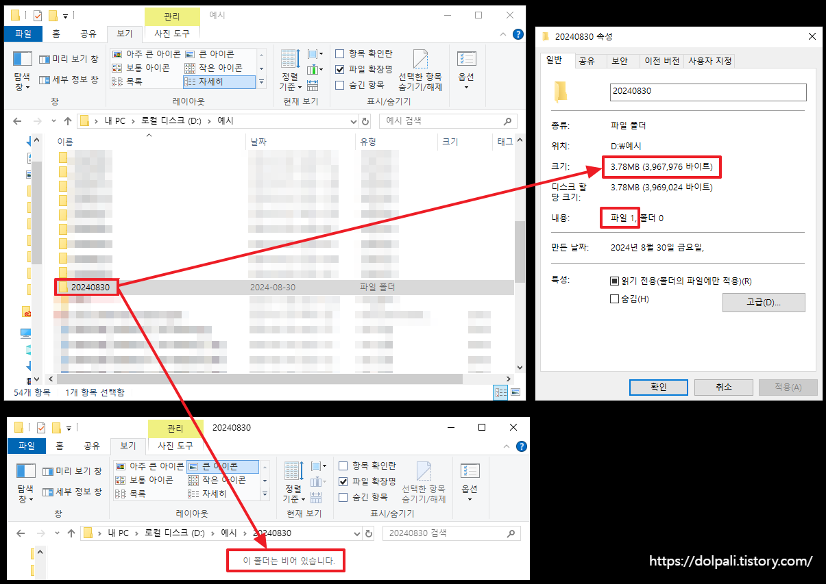 폴더에 숨김 파일이 있는 경우