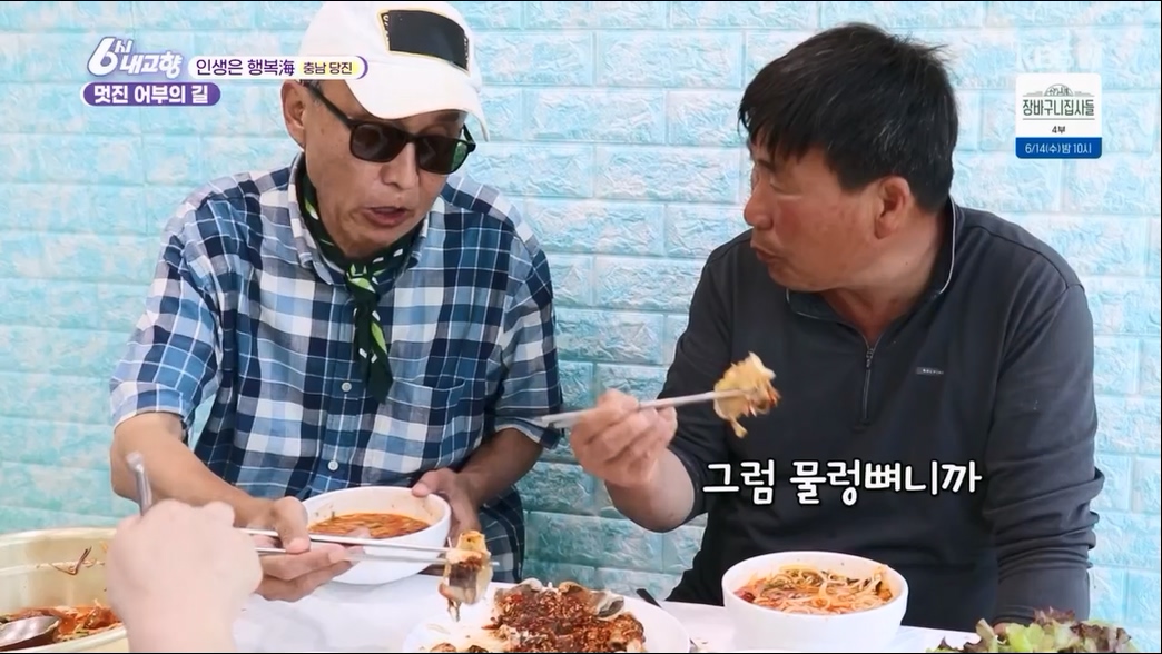 6시 내고향.E7806.230613p.H264-F1RST.mp4_20230614_205853.513.jpg