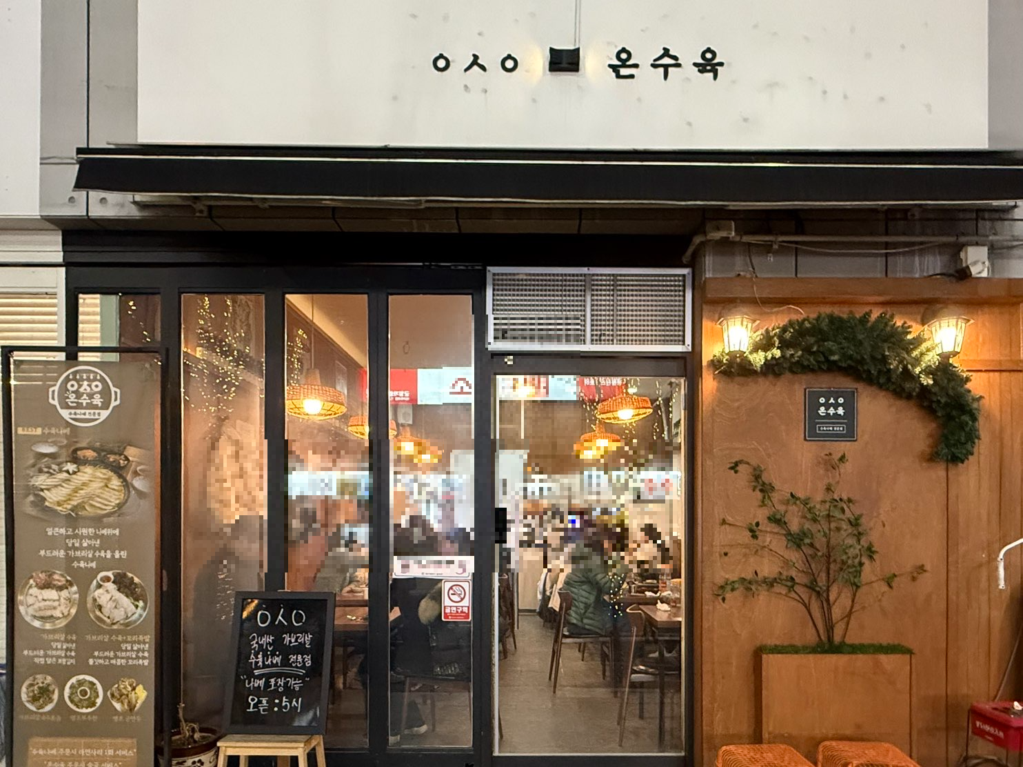 대구 수육 맛집