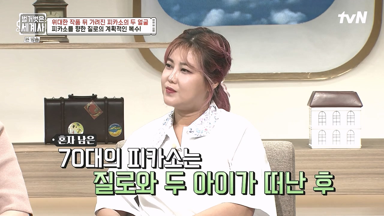 벌거벗은 세계사.E117.230920p-NEXT.mp4_20240414_174835.394.jpg
