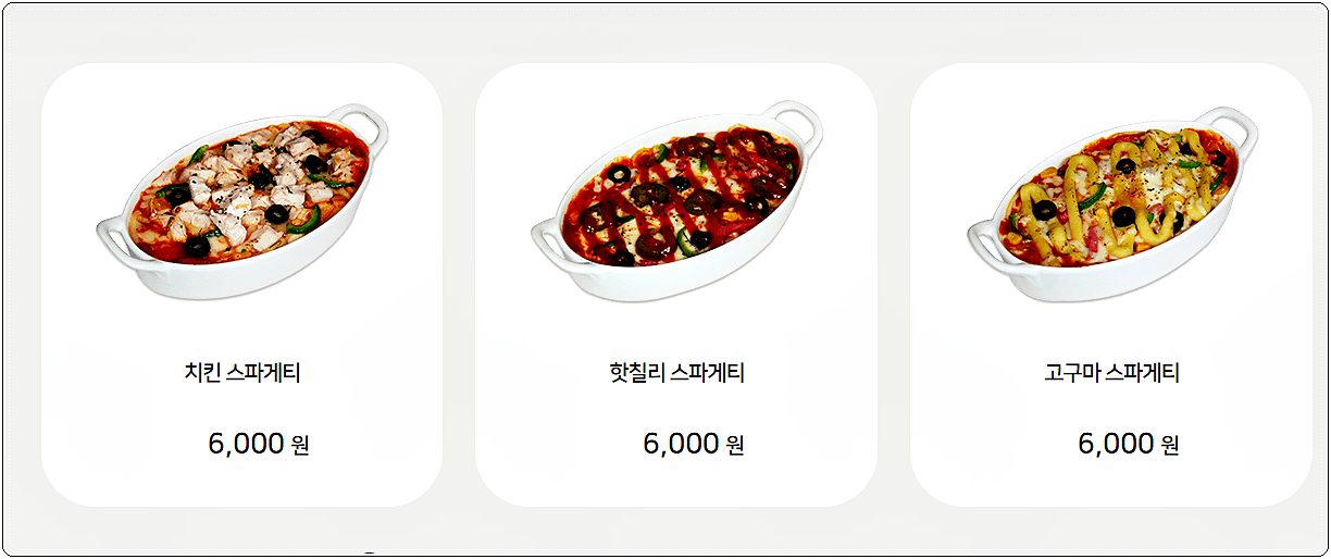 치킨 스파게티