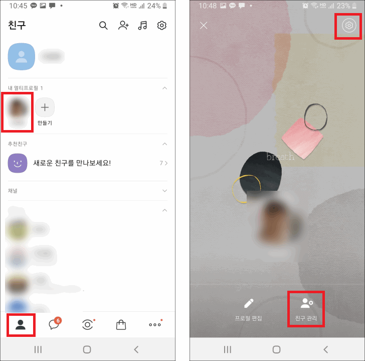 카카오톡 멀티 프로필 만들기, 삭제 또는 해제 방법 카카오톡 멀티 프로필 만들기, 삭제 또는 해제 방법