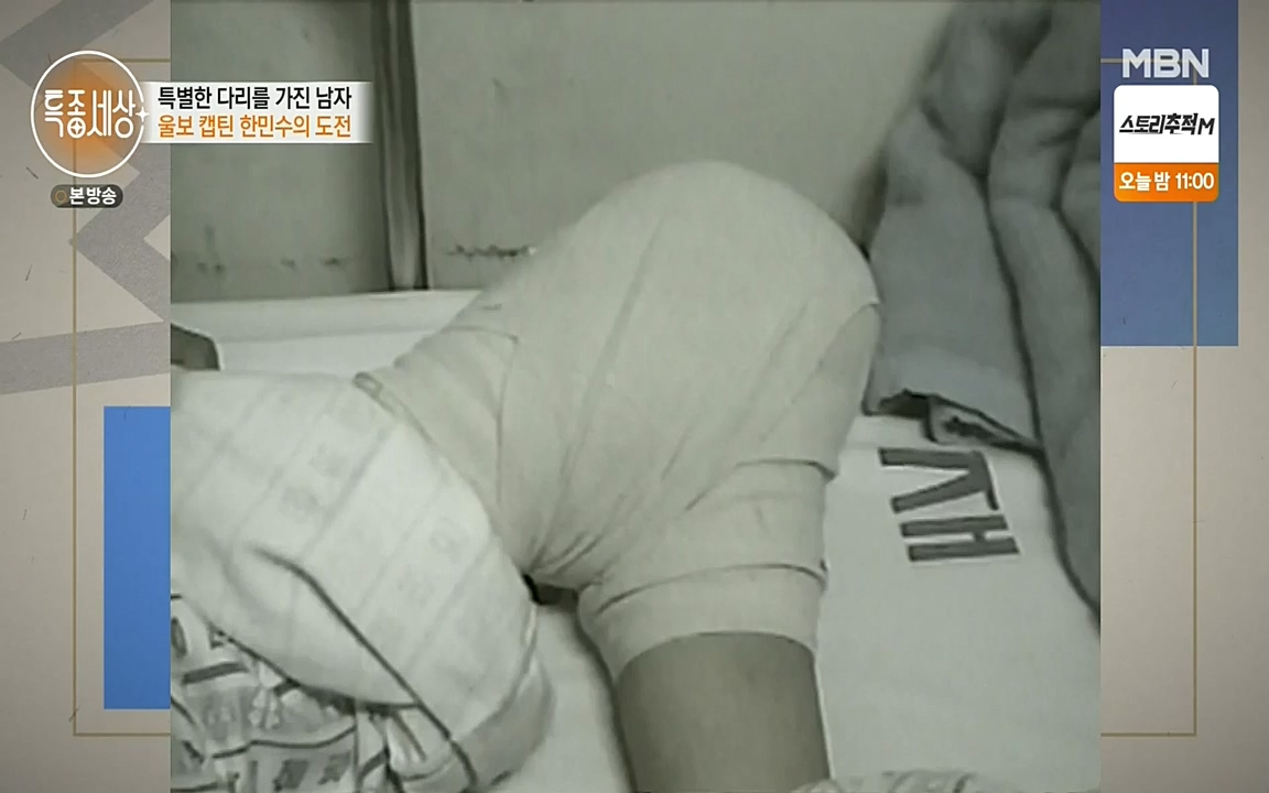 현장르포 특종세상.E531.220520p-NEXT.mp4_20220521_182356.185.jpg