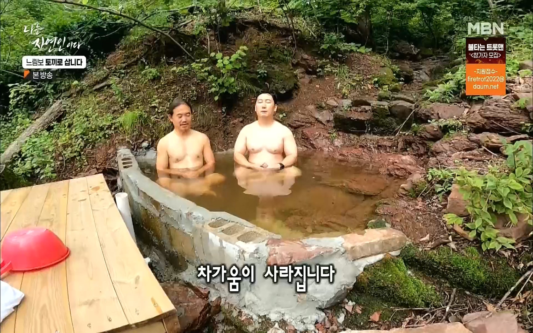 나는 자연인이다.E514.220810p.H264-F1RST.mp4_20220811_202606.962.jpg