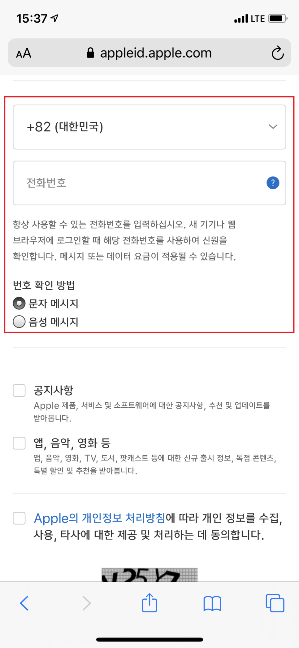 만드는 게 이렇게 쉽구나 애플 아이디 23