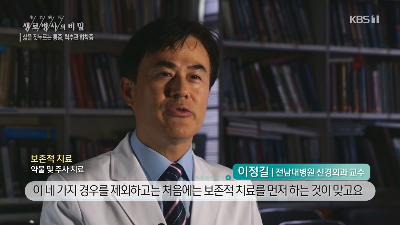 생로병사의 비밀.E866.230427p.H264-F1RST.mp4_20230427_202702.051.jpg