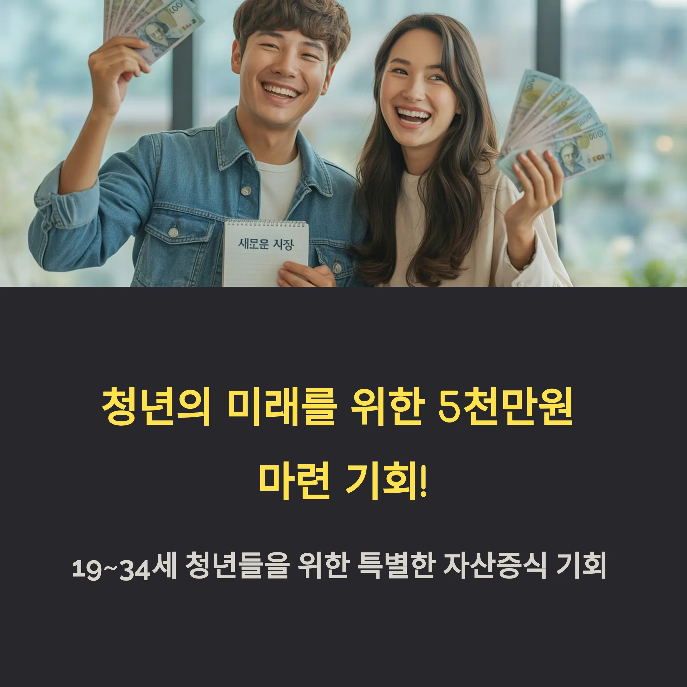 청년도약계좌 완벽 가이드