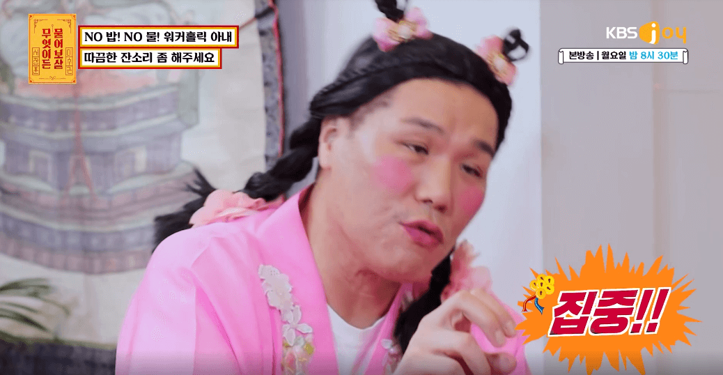 무엇이든 물어보세요 방송 화면