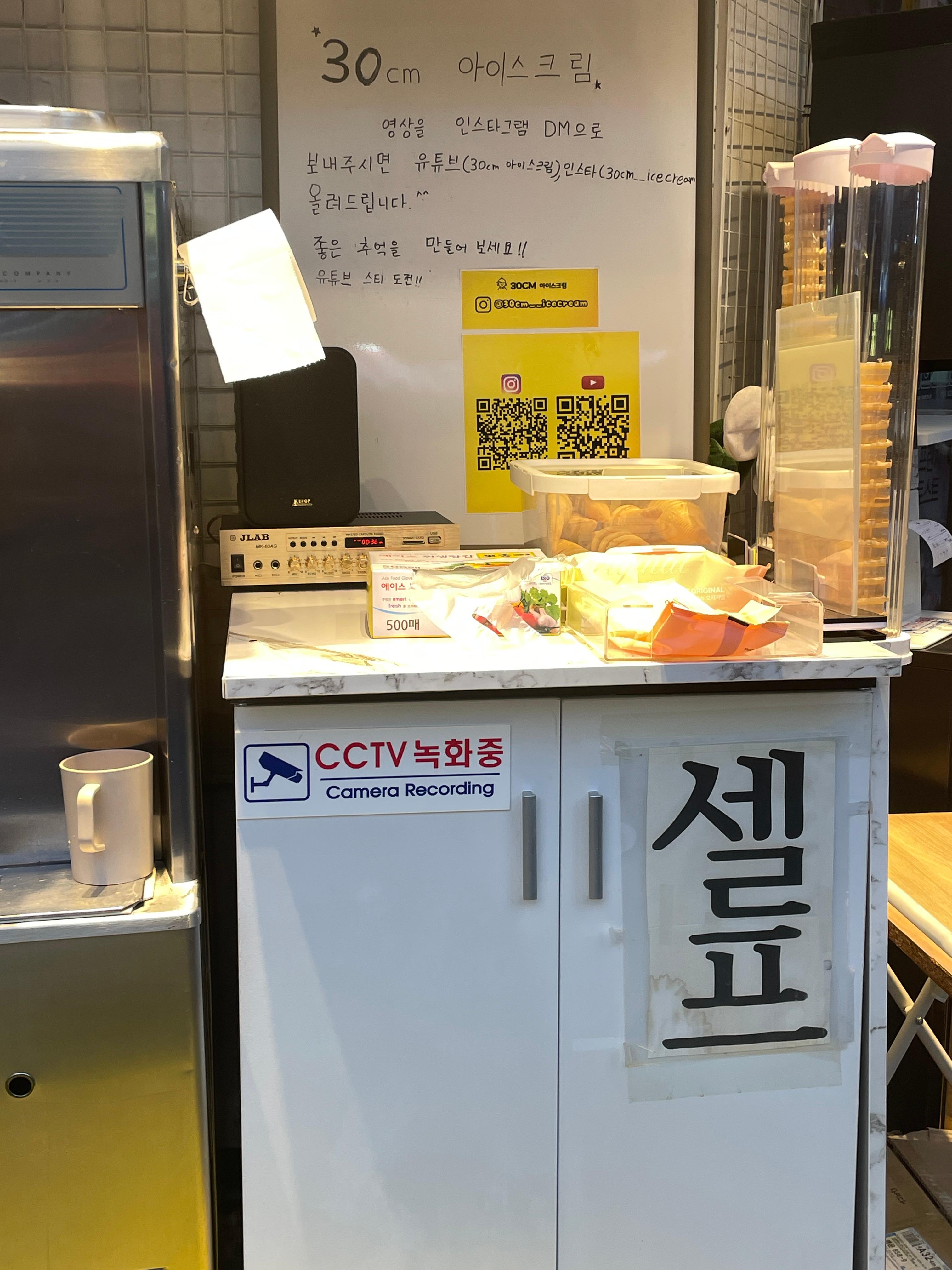 서울대입구 아이스크림