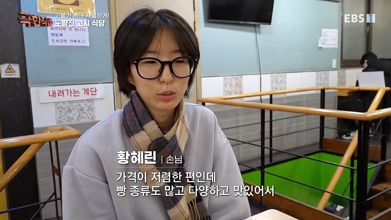 극한직업.E1046.221232p-NEXT.mp4_20230103_200905.024.jpg