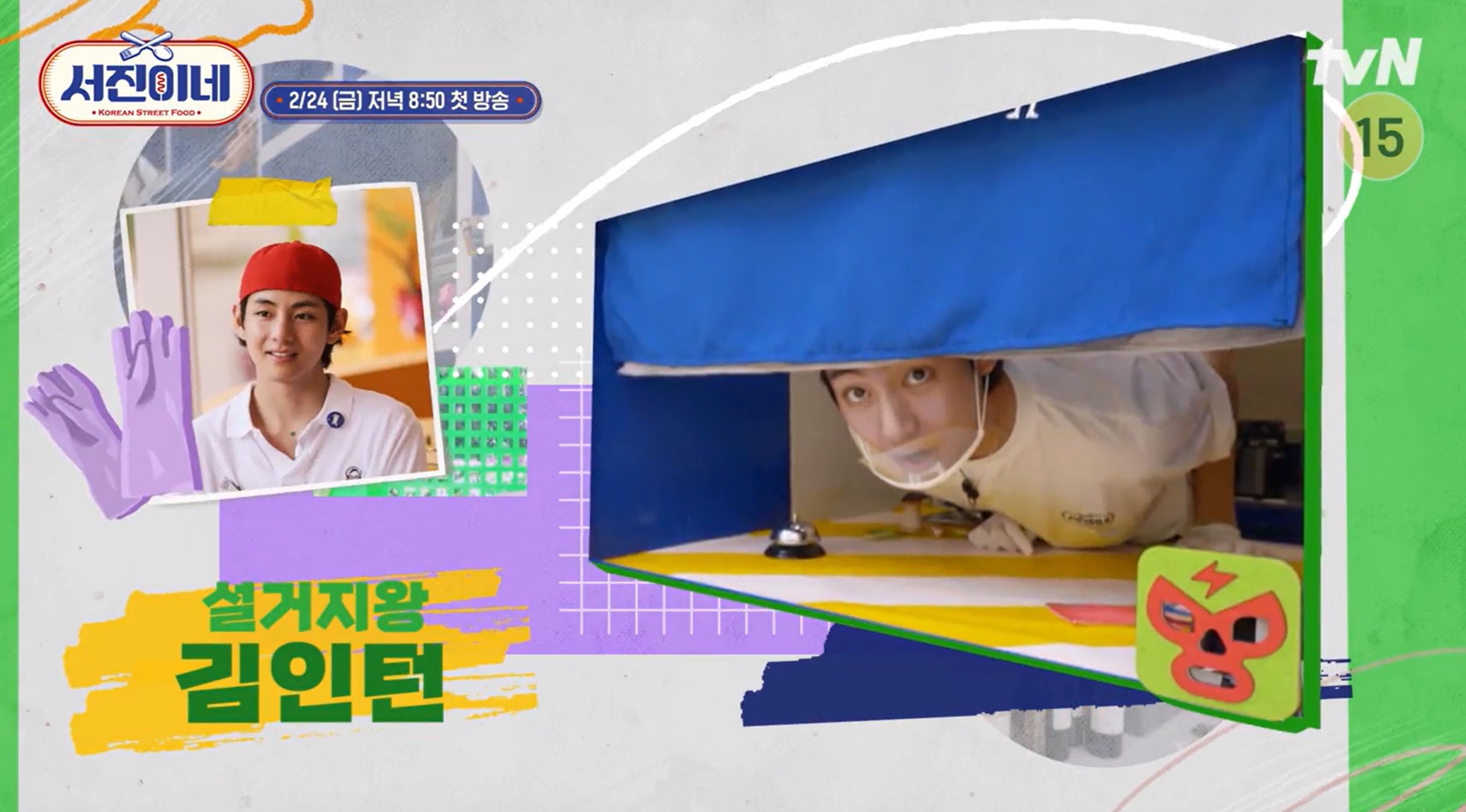 서진이네