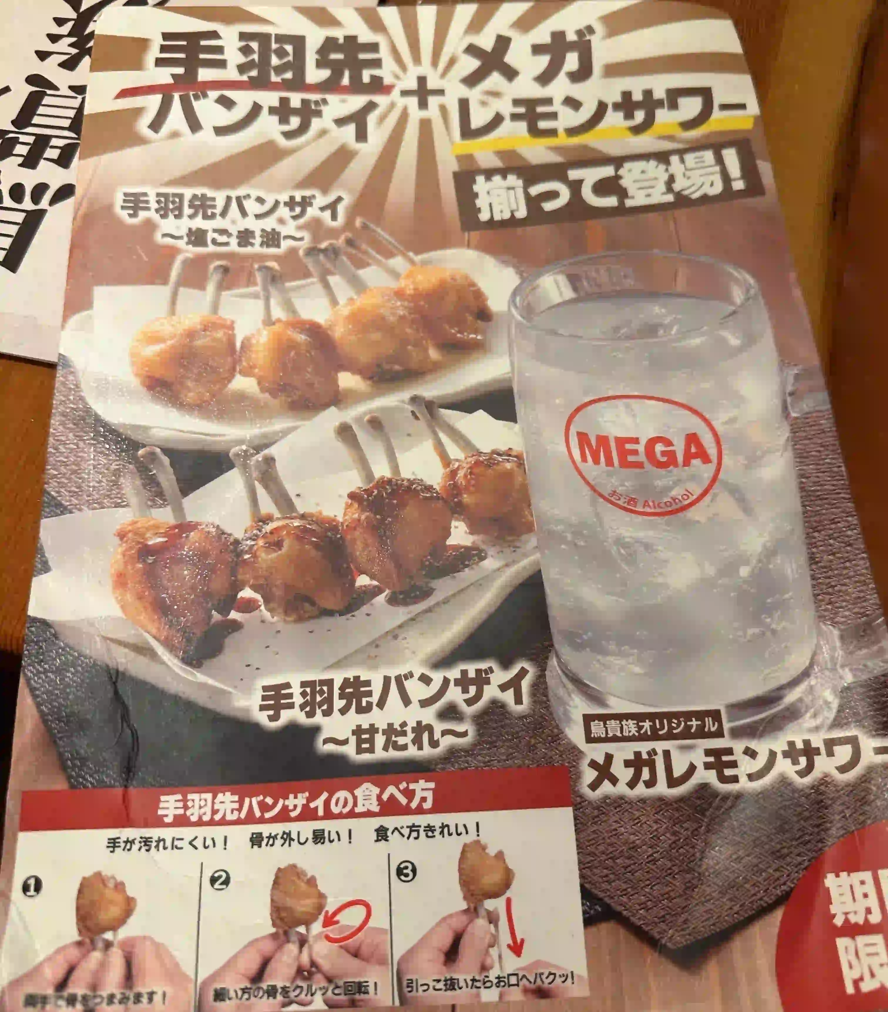 5월 기간 한정 메뉴