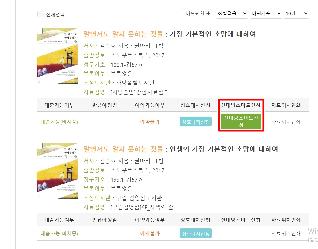 신청