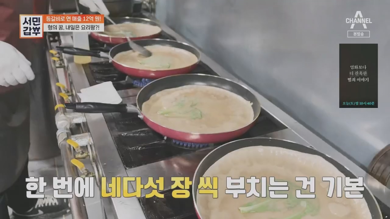 서민갑부.E436.230521p.H264-F1RST.mp4_20230521_164722.041.jpg
