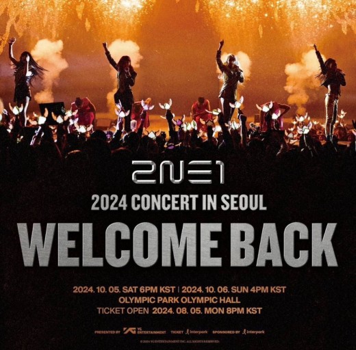 2024 2NE1 데뷔 15주년 기념 콘서트 소개