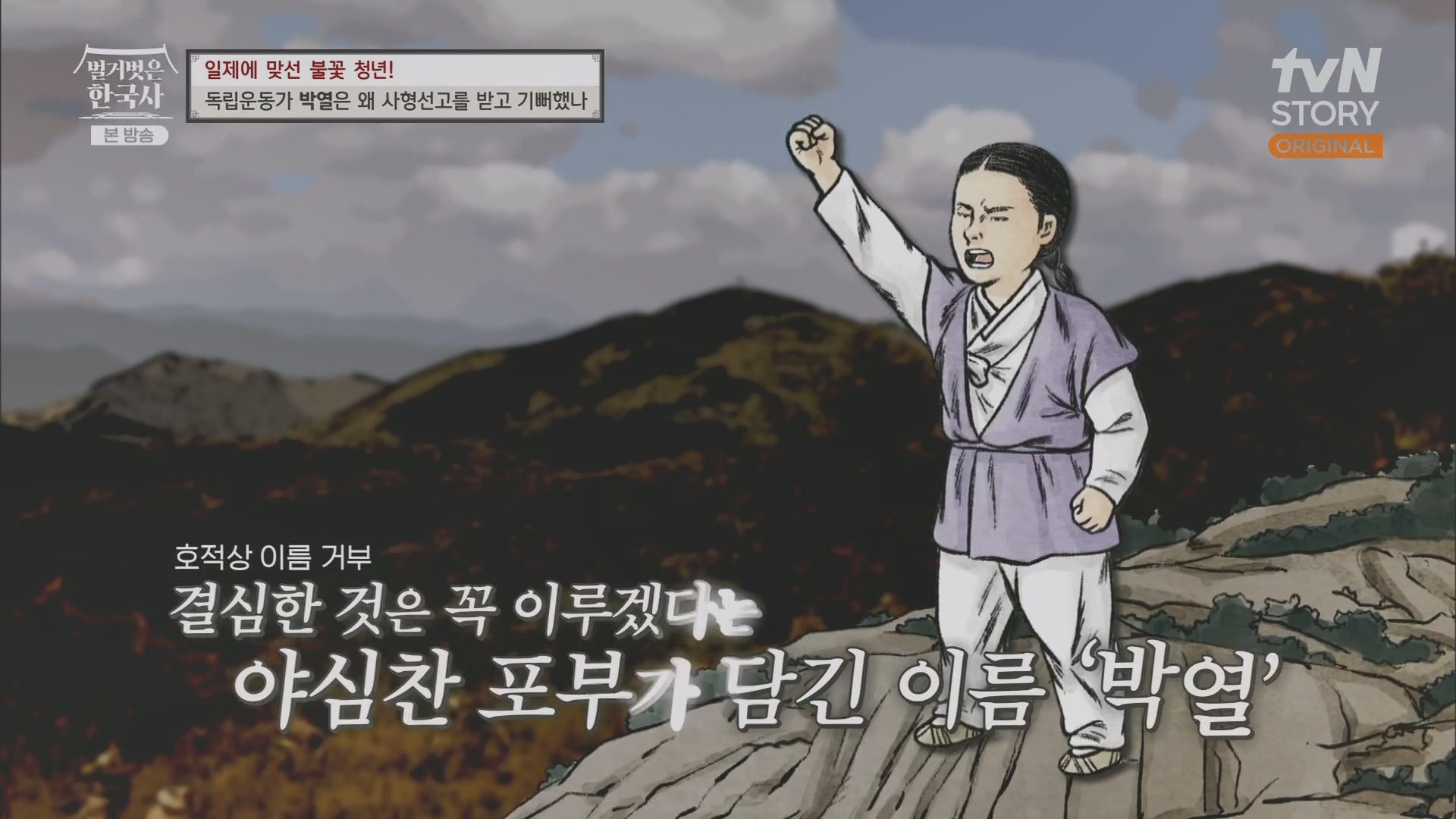 벌거벗은 한국사.E71.230830p.H264-F1RST.mp4_20240323_170307.850.jpg