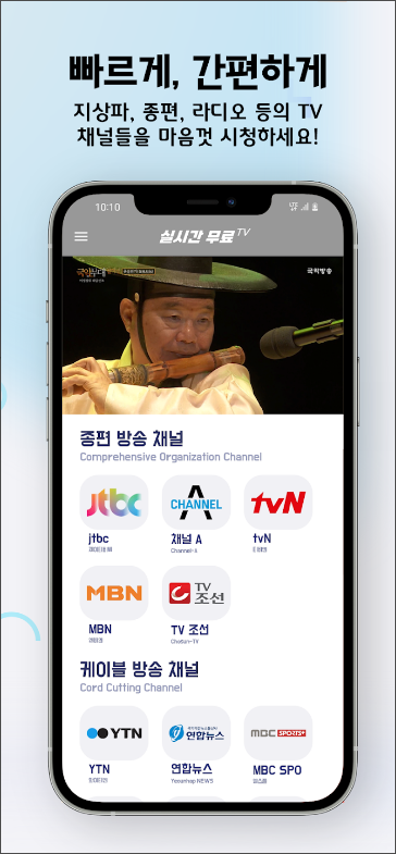 실시간 TV보기&#44; DMB TV&#44; 지상파&#44;케이블&#44;DMB&#44;SBS&#44;MBC 방송보기