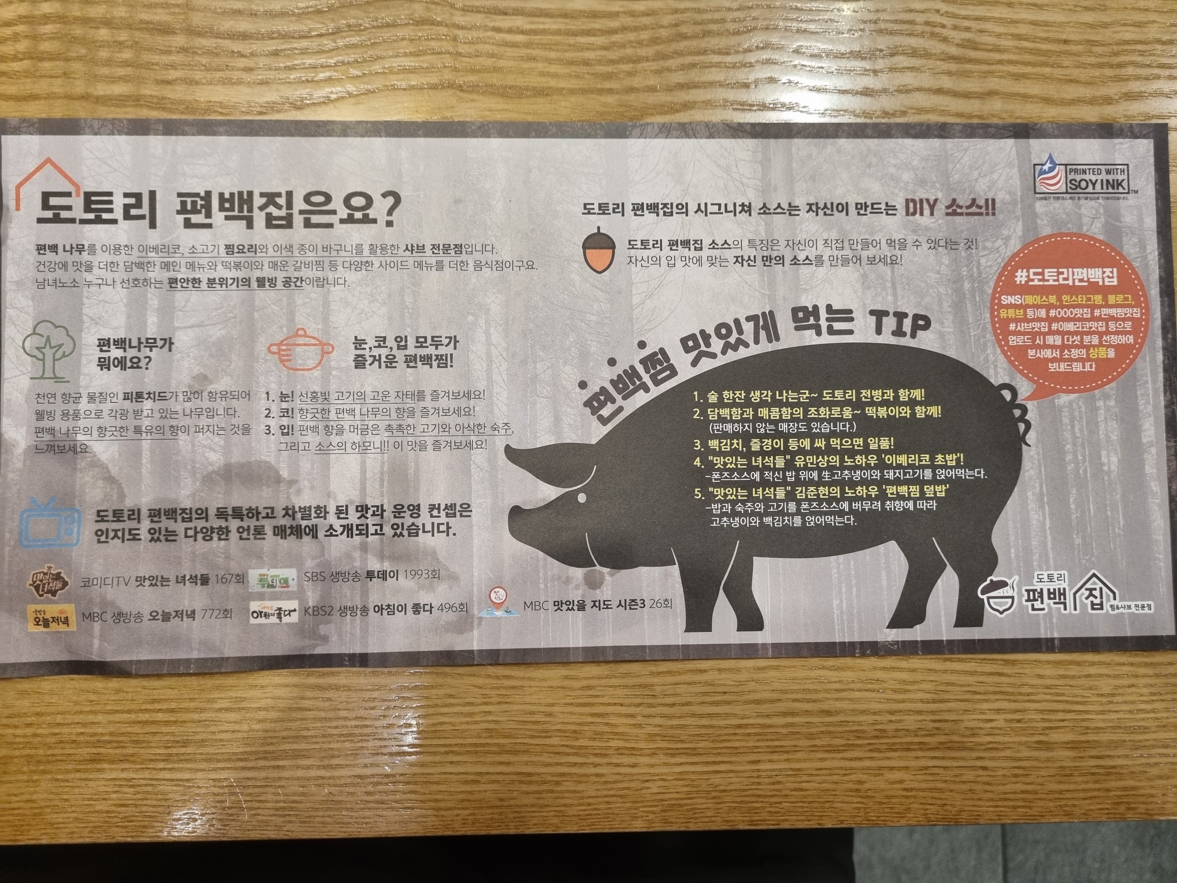 도토리편백집 이미지