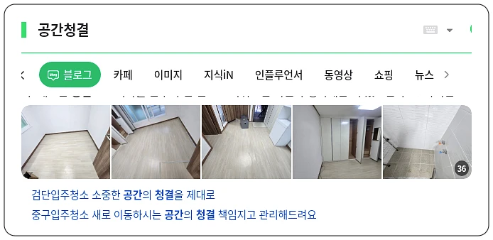 공간청결_1_subsection