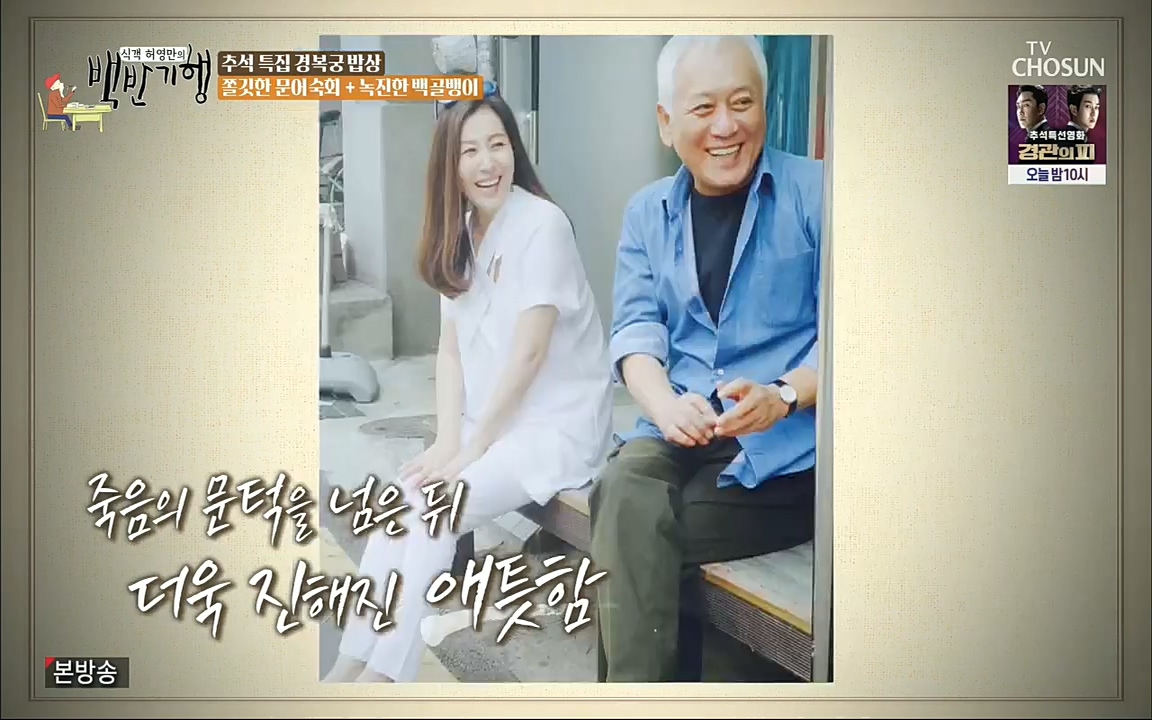 식객 허영만의 백반기행.E168.220910p.H264-F1RST.mp4_20220910_185821.746.jpg