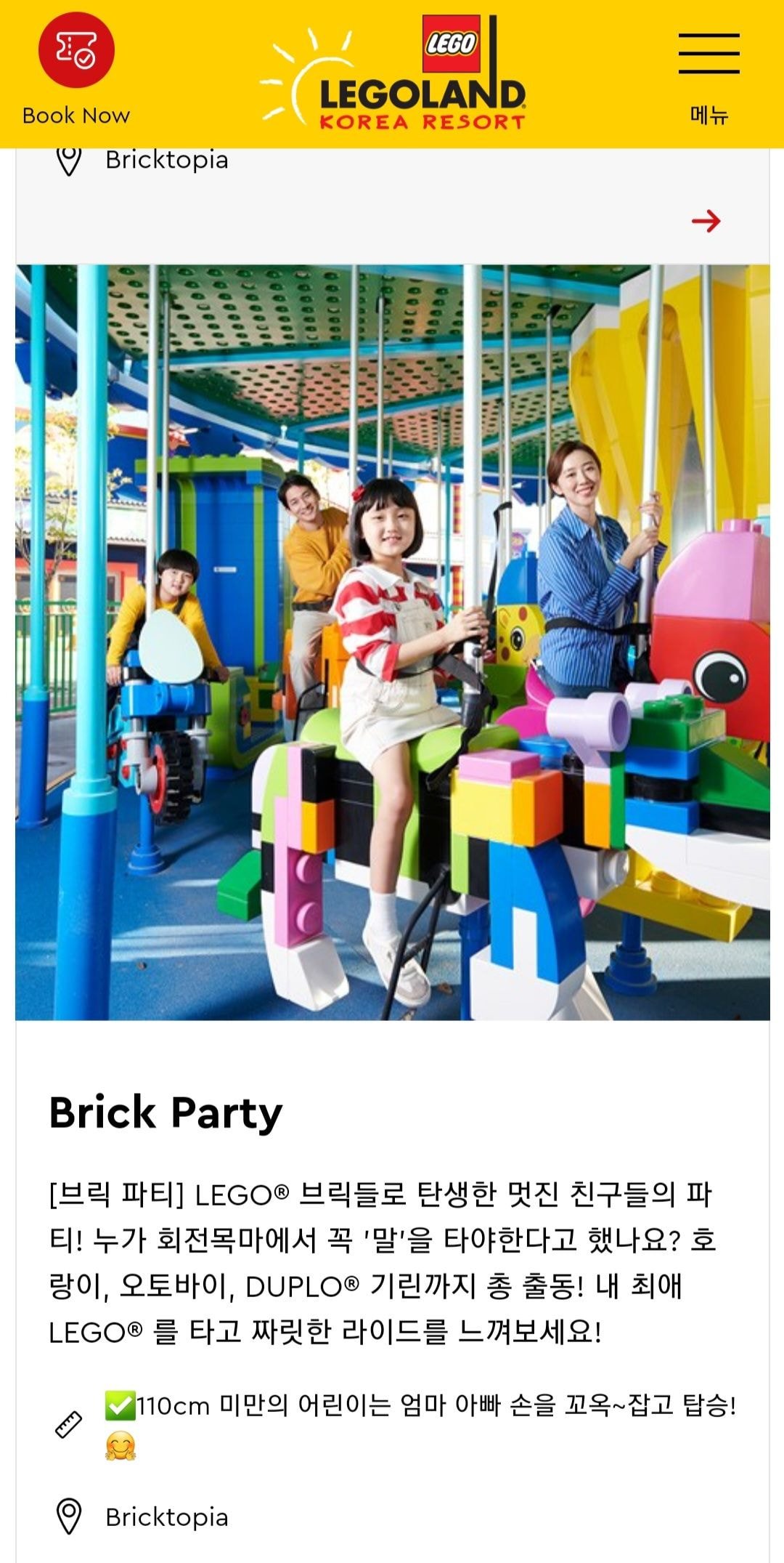  춘천 레고랜드 놀이기구 & 호텔 정보.jpg (스압)