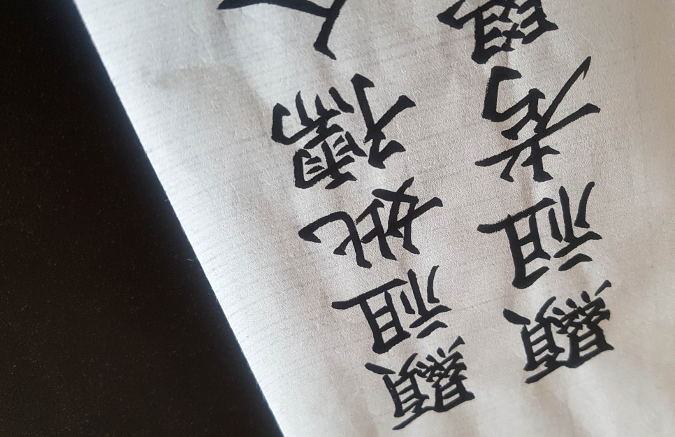 지방쓰기 총정리 15