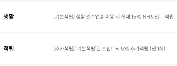 NH농협카드 zgm living카드