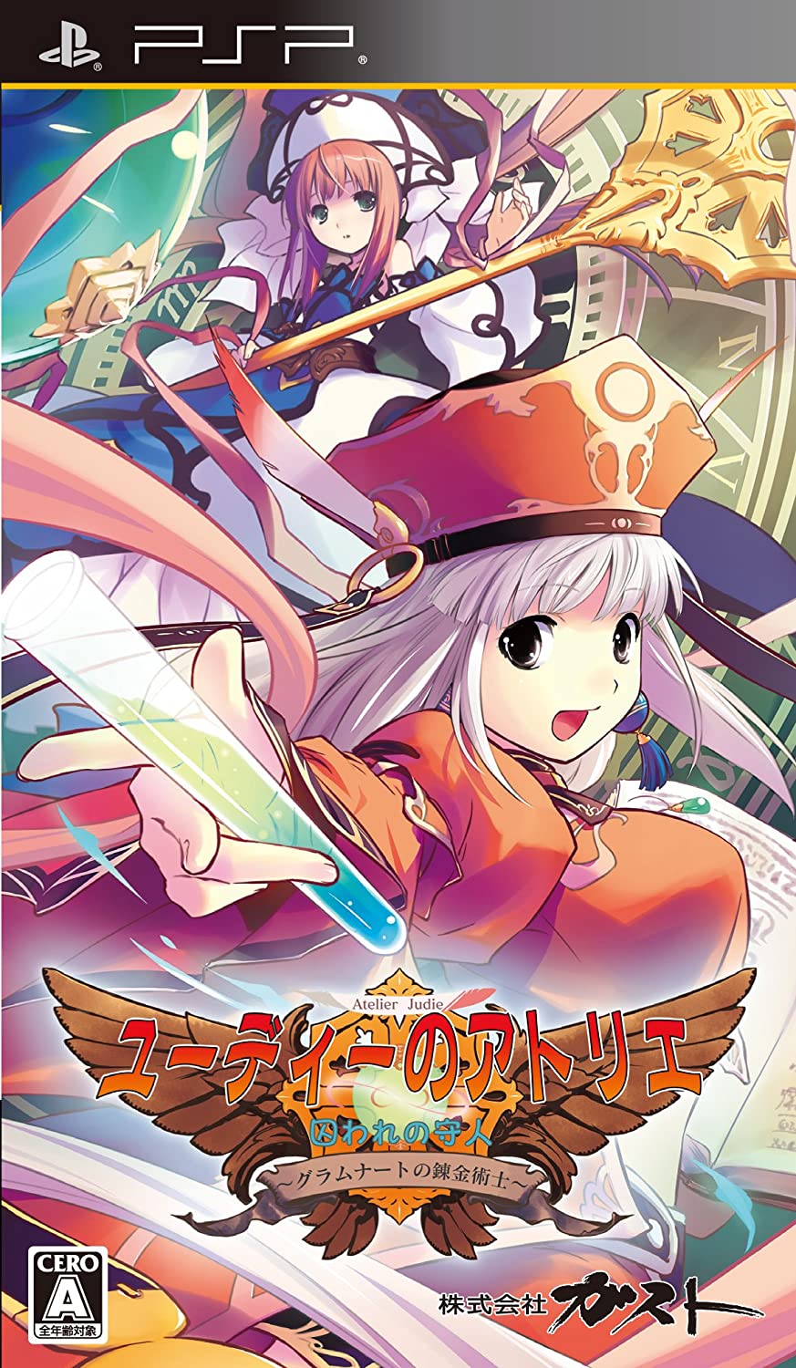  플스 포터블 / PSP - 유디의 아틀리에 그람나트의 연금술사 갇혀있는 수인 (Judie No Atelier Gramnad No Renkinjutsushi Toraware No Moribito - ユーディーのアトリエ 〜グラムナートの錬金術士〜 囚われの守人..