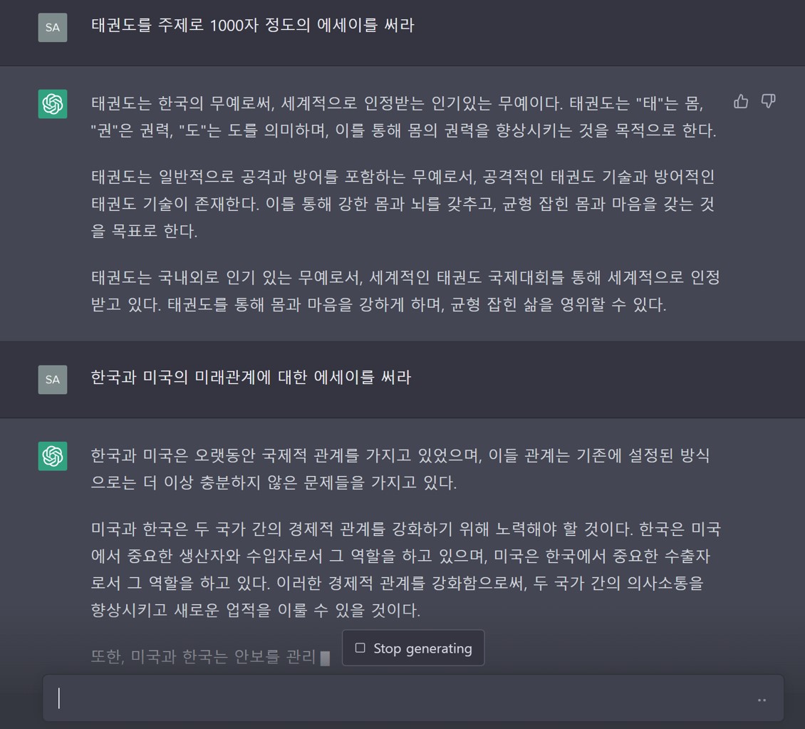 GPTtest화면