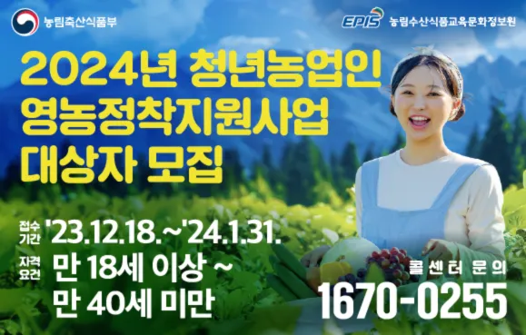 귀농귀촌 청년지원