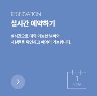 이포보 오토캠핑장 예약 가격