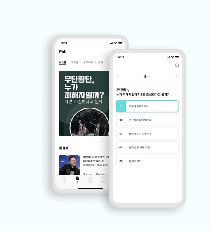  더폴 코인 출시로 코인 앱테크 시작~!