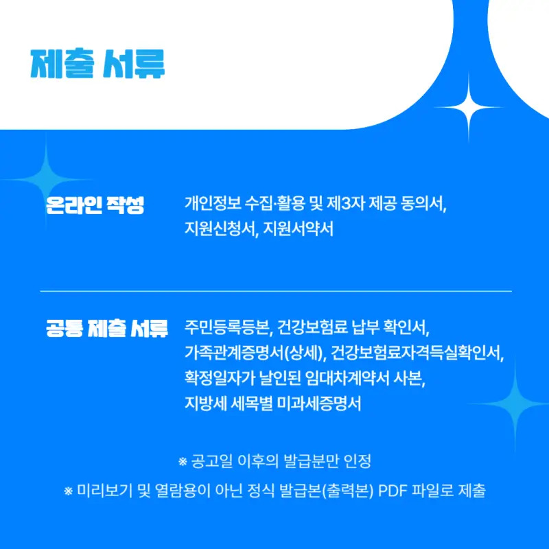 제출서류