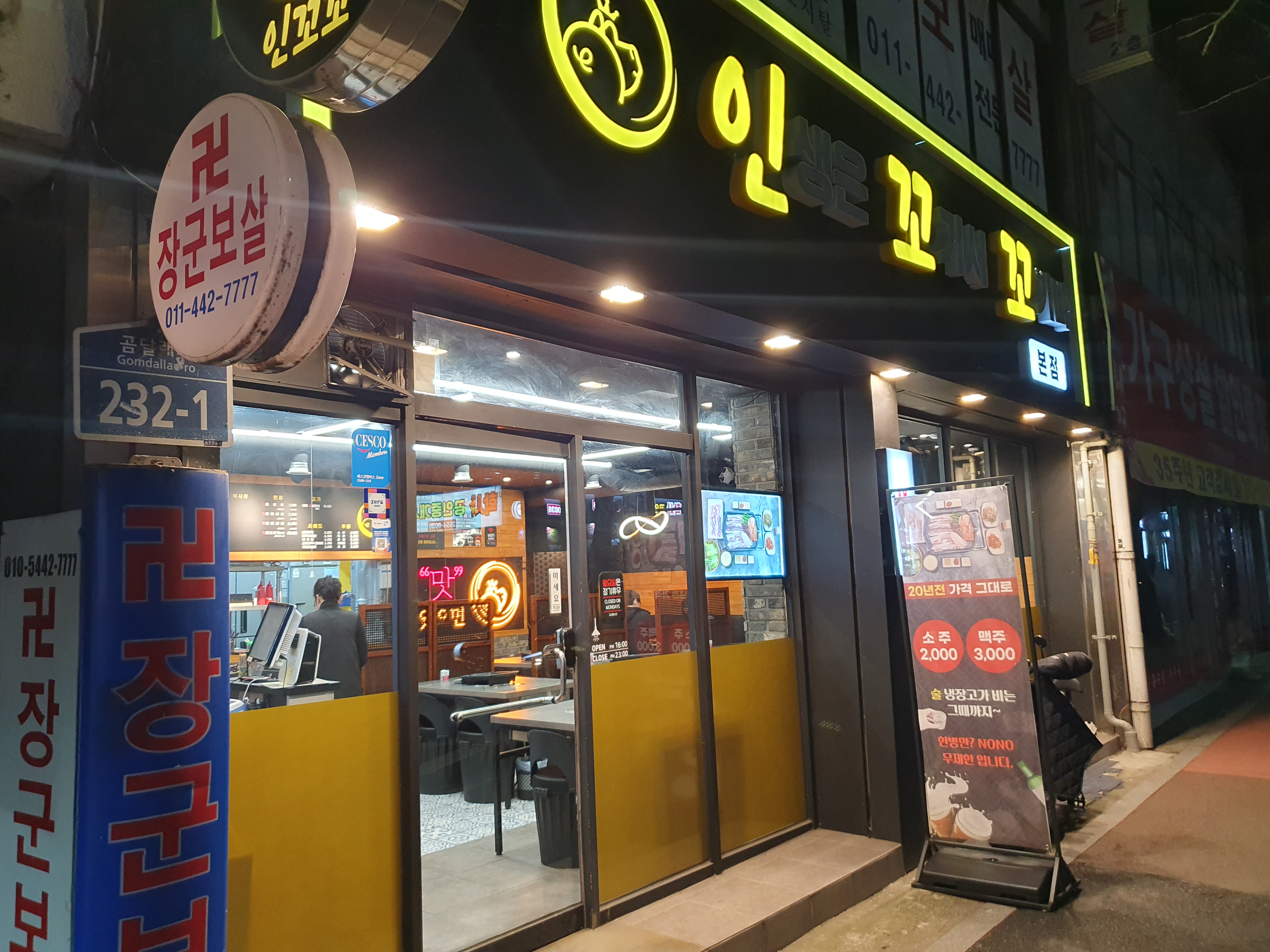 인꼬꼬 이미지