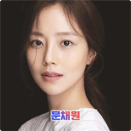  배우 문채원 프로필&작품활동 정리 - 나이, 생일, 드라마, 영화 등