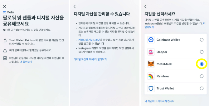 디지털자산-연결방법