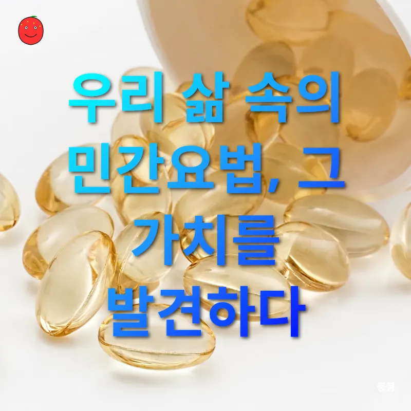 천연 화장품 만들기_1_subsection