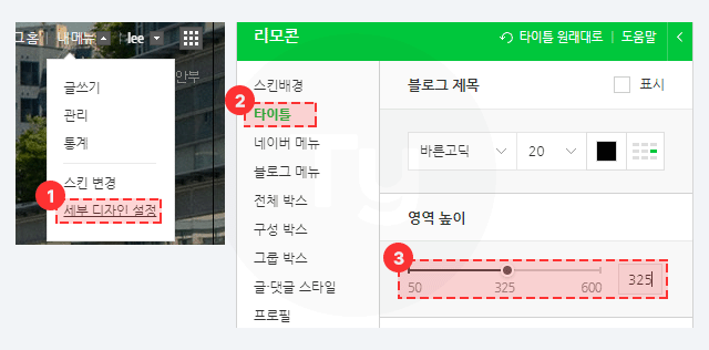 초보자도 따라할 수 있는 간편한 홈페이형 블로그 만들기