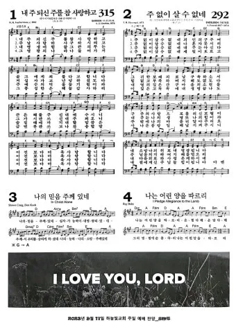 주일 예배 찬양 콘티 2025년 5월_8