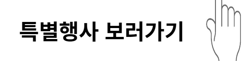 군항제